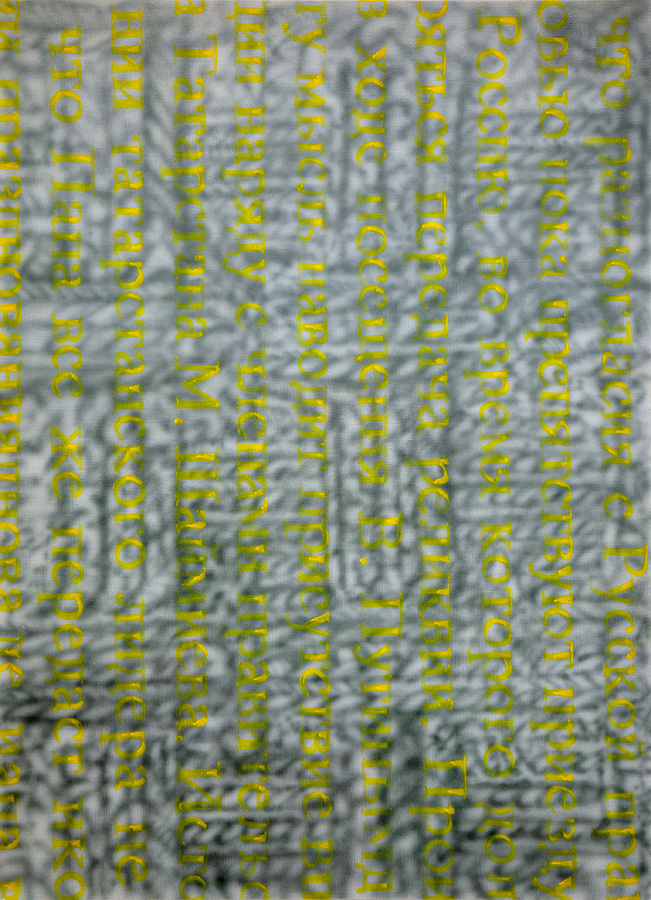 Krillisch A, 2004, Kunstharz, Leinwand, 185 x 135 cm